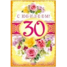 открытка Русский дизайн малый гигант ( І )