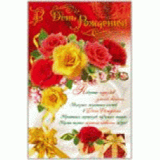 открытка Русский дизайн средний формат ( Е )