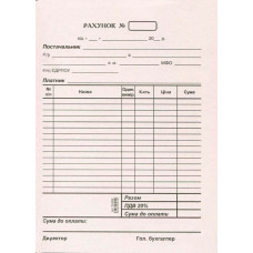 бланк газ. рахунок А5/100арк.  44004  (50)