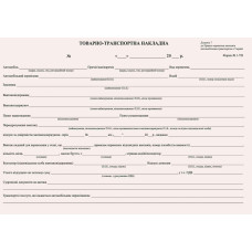 бланк газ. товарно-транспортна накладна А4/100арк.  44036  (20)
