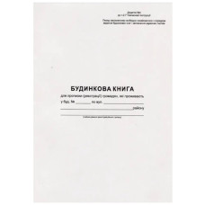 бланк офс. будинкова книга А4/16арк.  44040  (20)