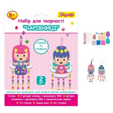 набір для творчості 1Вересня "Феї", аплікація з фомірану EVA та намистинами  954551  (24/96)