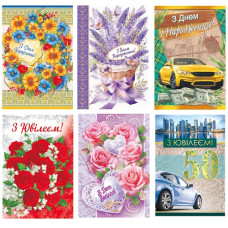 листівка Етюд малий гігант механіка (СМг)