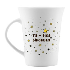 чашка Kvarta 360мл. "тюльпан" "Ти - моя зіронька" в подар. кор.  1630  (9)