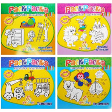 розмальовка Кредо для малюків 20,5х20см. з наліпками-підказками