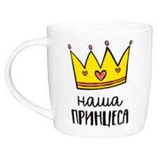чашка Kvarta 360мл. "Наша принцеса" в подар. кор.  1948  (9)