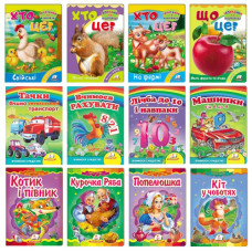 Пегас книга - картонка А5 (в ас-ті)