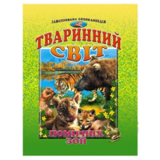 Промінь Тваринний світ помірних зон