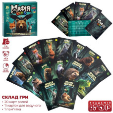 гра настільна Дитяча мафія, 31 картка, в кор. 13х13х2см.  AI 002  (48)