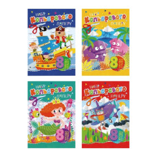 папір кольоровий Апельсин А4/ 8арк.  АП-1201  (50)