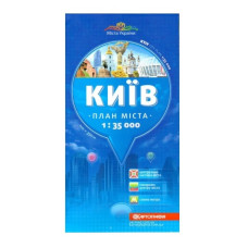 Картографія Київ. План міста  (м-б 1:35 000)  1859  (50)