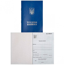 трудова книжка  (синя) з голограмою  (50)