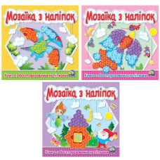 Мозаїка з наліпок (Ірис) в ас-ті