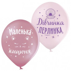 кульки повітряні Belbal (Бельгія) "Дівчинка перлинка" 30см./12" (ціна за уп.-25шт.)  В105/12"