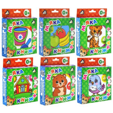 Книжкова хата книжка м`яка 14х14см. (в ас-ті)