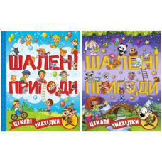 Глорія Шалені пригоди. Цікаві знахідки