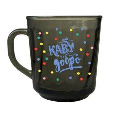 чашка Kvarta 250мл. димка "Пий каву color" в подар. кор.  3112  (15)