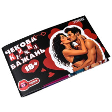 чекова книжка бажань: 18+ Strateg  31051  (100)