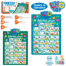 плакат 41х55,5см., навч.(укр.), літери,вірші, пісні, муз., на бат. в кор. 45х21х4см. SK 0021 AB (26)