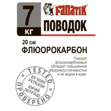 повідець флюорокарбоновий Fanatik 200мм.,  7кг.  PF_200_7