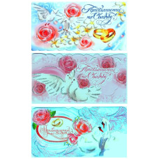 запрошення Експрес Удачі широке