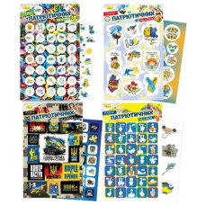 наліпки Апельсин патріотичні А5, набір 2арк.  НС-А5-05  (30)