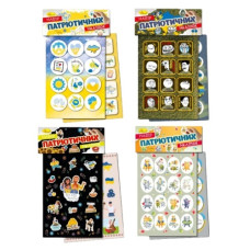 наліпки Апельсин патріотичні В6, набір 2арк.  НС-В6-05  (30)