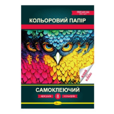 папір кольоровий Апельсин А4/ 8арк. "Самоклеючий" Преміум  АП-1206  (25)
