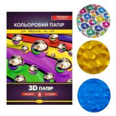 папір кольоровий Апельсин А4/ 8арк. "3D" Premium 200гр./м2  (25) *