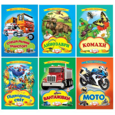 Септіма книжка-картонка А4 (в ас-ті)