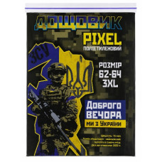 дощовик Pixel на кнопках, розмір 62-64 3XL, щільність 70мкр.  14  (50)