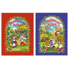 Глорія Українські казки