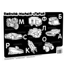 Ранок Килимок вивчай-малюй-стирай  Транспорт А3
