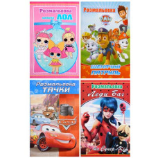 розмальовка Polly А4  4арк.  (60)