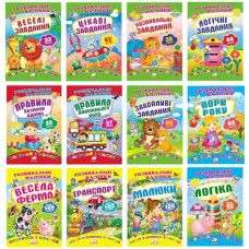 розмальовка "Розвивальні наліпки" (Пегас)  (50)