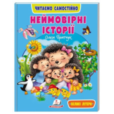 Пегас Веселий старт. Неймовірні історії