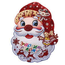 плакат новорічний 2125-1 "Дід Мороз" 39,5х30,5см. укр. напис  (10)