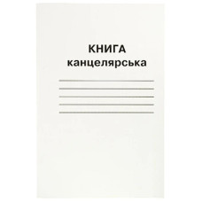 зошит А4 Бріск КВ-1 "Канц. книга" 48арк. газ. лінія  (10/120)