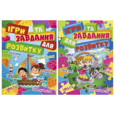 Глорія Ігри та завдання для розвитку