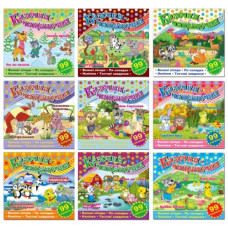 Глорія Казочки-читаночки (в ас-ті)