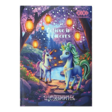 щоденник Zibi  Єдиноріг B5/48арк., тв. обкл., "сендвіч", глян. лам. + УФ-лак + фольга  ZB.13827 (10)