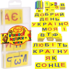 набір "Вчимось рахувати та читати" (ПП Козлов) 0022 (170)