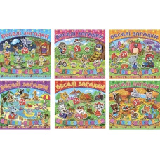 Глорія Веселі загадки, наліпки-відгадки (в ас-ті)