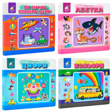 Книжкова хата книжка-картонка "Перекидні сторінки" 24,5х21,5см. (в ас-ті)