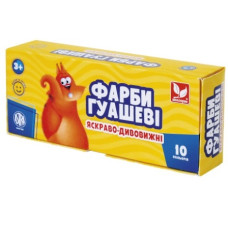 гуаш Школярик 10кол./20мл.  301215008  (10)