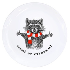 тарілка Kvarta склокерамічна "Мені от стільки" 25см. в подар. кор.  1202  (8)