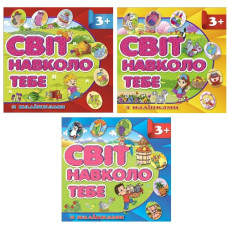 Глорія Світ навколо тебе (в ас-ті)