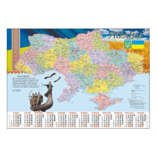 карта України адміністративна А2 з календарем на 2026 рік