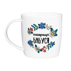 чашка Kvarta 360мл. "Найкраща бабуся" в подар. кор.  2028  (9)