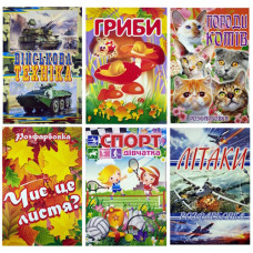 розмальовка А4 (ПП Зибнєв)  (100/110)